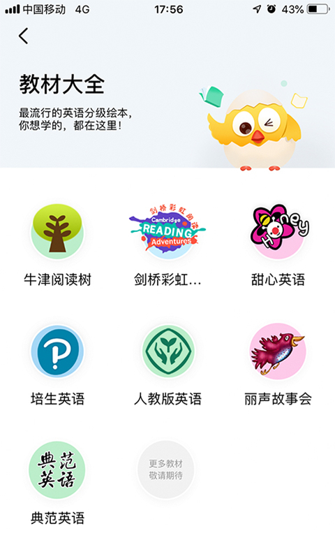 小布壳阅读手机软件app截图