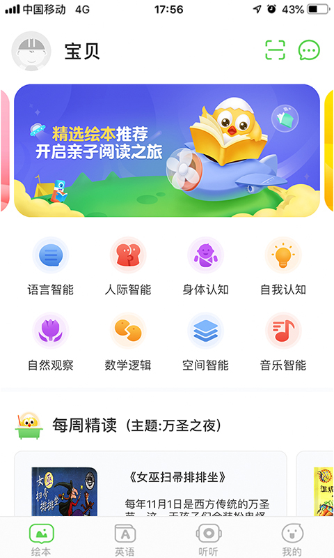 小布壳阅读手机软件app截图