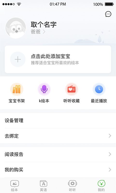 小布壳阅读手机软件app截图