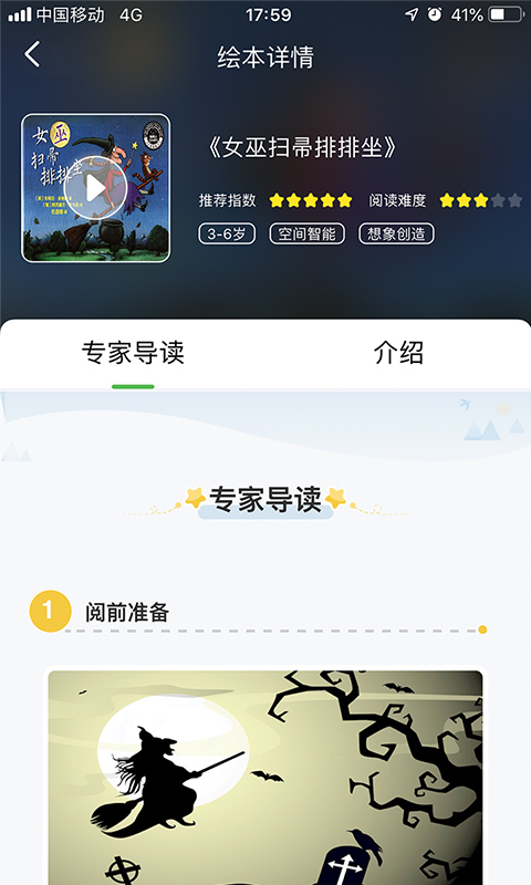 小布壳阅读手机软件app截图