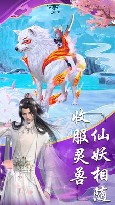 逍遥神皇手游app截图