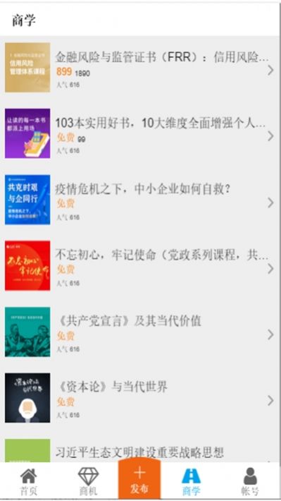 北京码头 最新版手机软件app截图