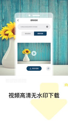 去水印精灵手机软件app截图