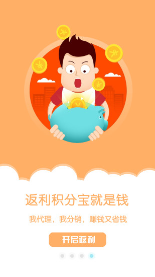 金沙折扣手机软件app截图
