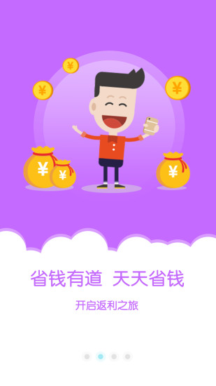 金沙折扣手机软件app截图