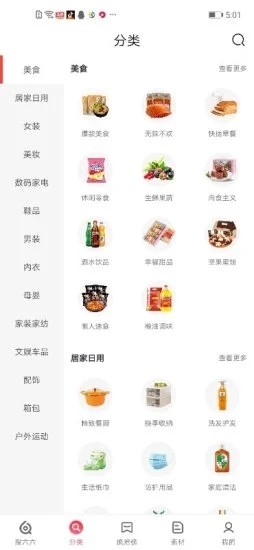 搜六六手机软件app截图