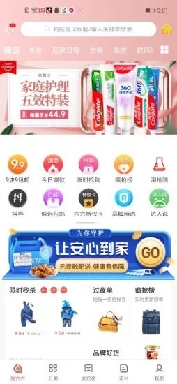 搜六六手机软件app截图