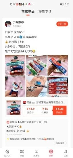 搜六六手机软件app截图