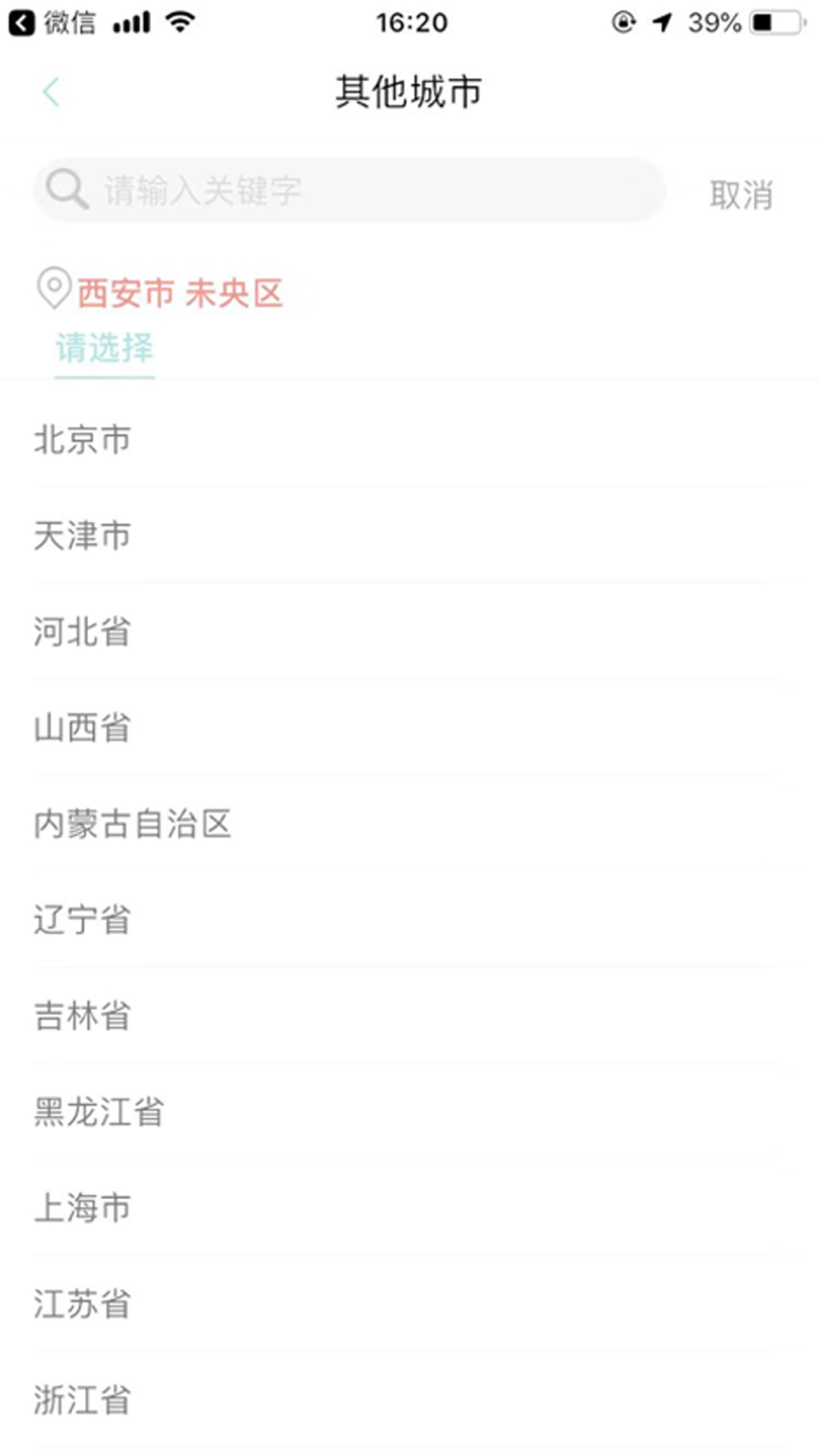 微帮同镇手机软件app截图