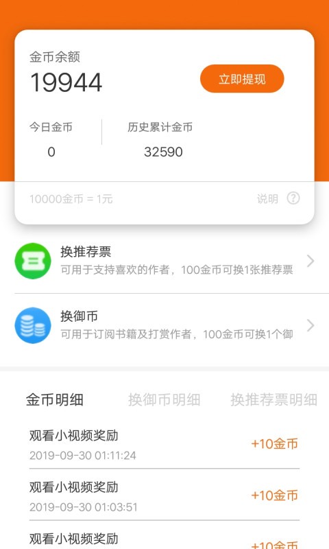 缘分阅读手机软件app截图