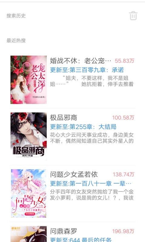 缘分阅读手机软件app截图