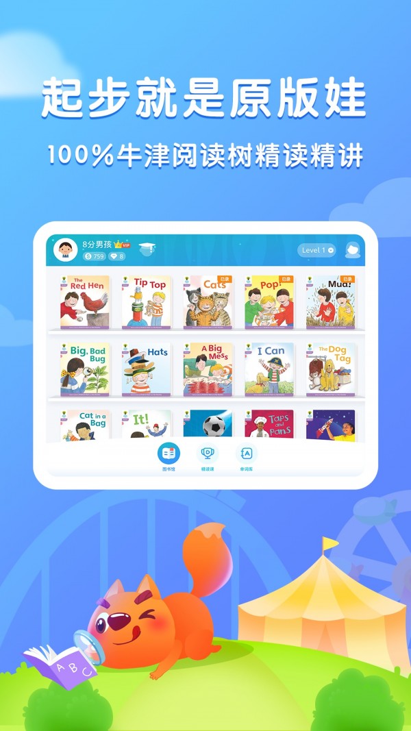 津津阅读 最新版手机软件app截图