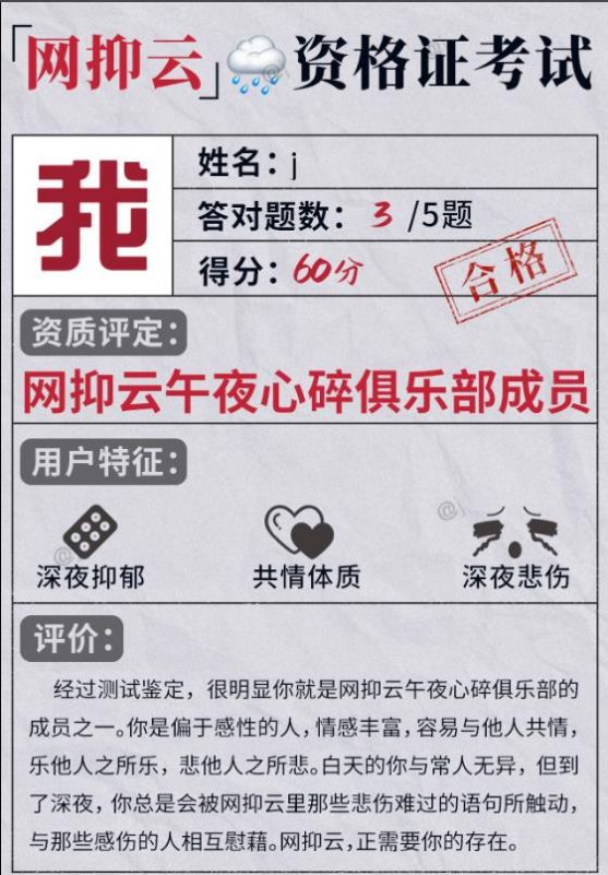 网抑云资格证考试手游app截图