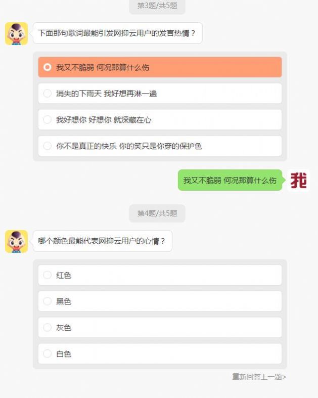 网抑云资格证考试手游app截图