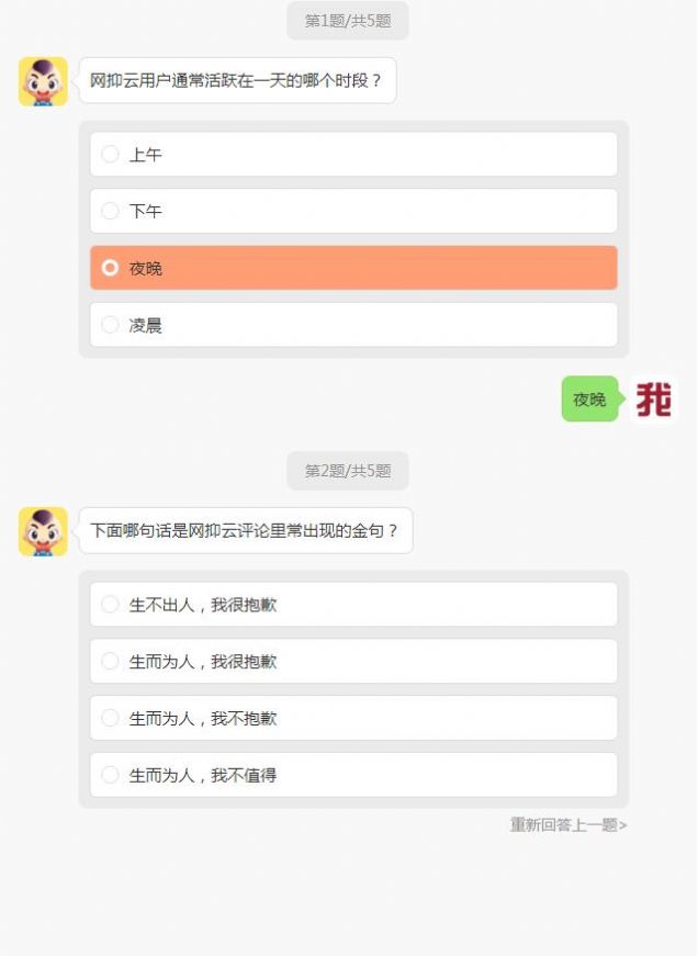 网抑云资格证考试手游app截图