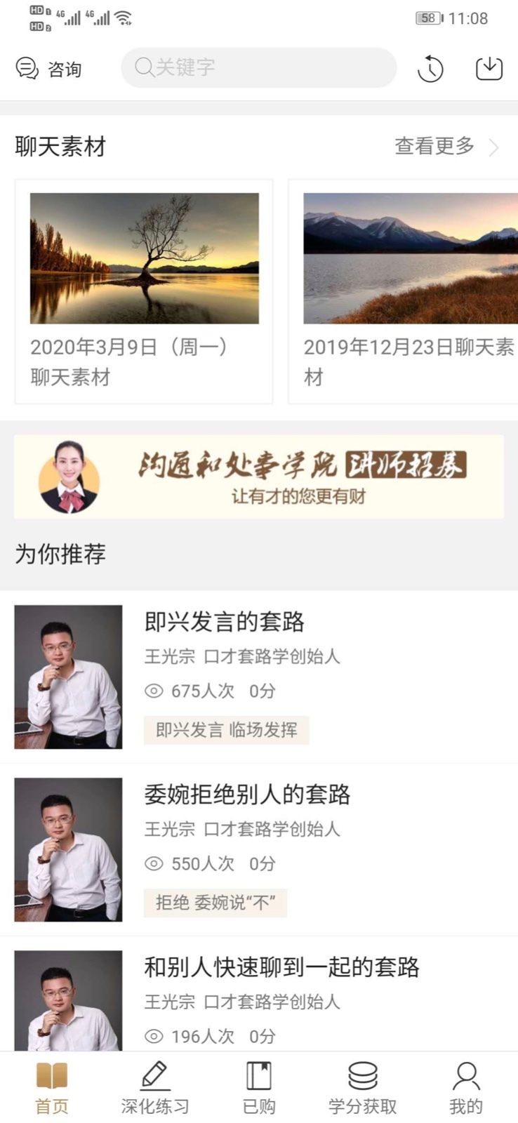 通元大学手机软件app截图