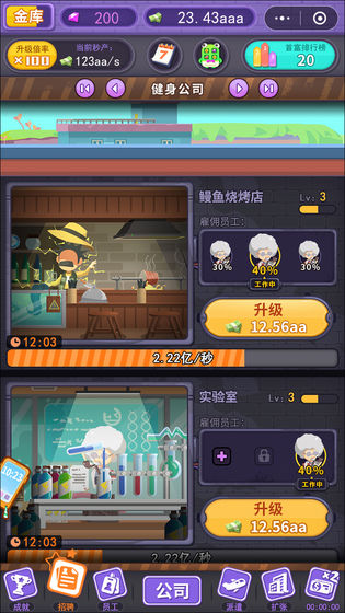 疯狂工厂手游app截图
