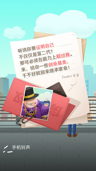 疯狂工厂手游app截图