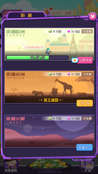 疯狂工厂手游app截图