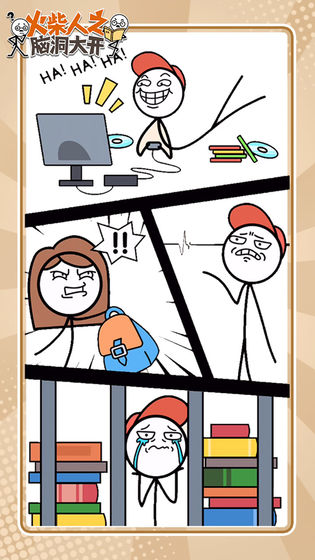 火柴人之脑洞大开手游app截图