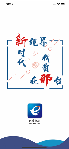 我看邢 最新版手机软件app截图