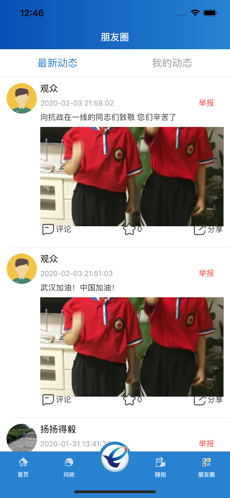 我看邢 最新版手机软件app截图