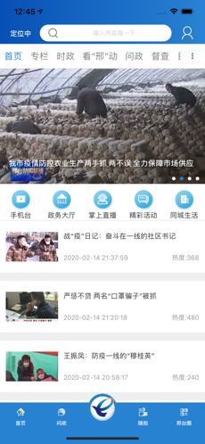 我看邢 最新版手机软件app截图