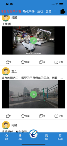 我看邢 最新版手机软件app截图