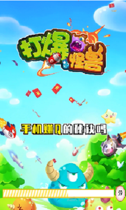 打爆怪兽 最新版手游app截图