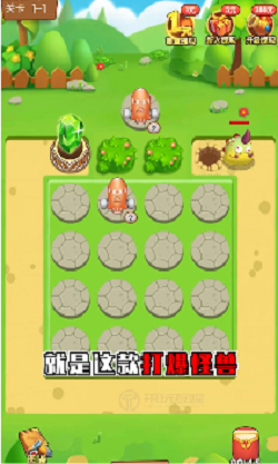 打爆怪兽 最新版手游app截图