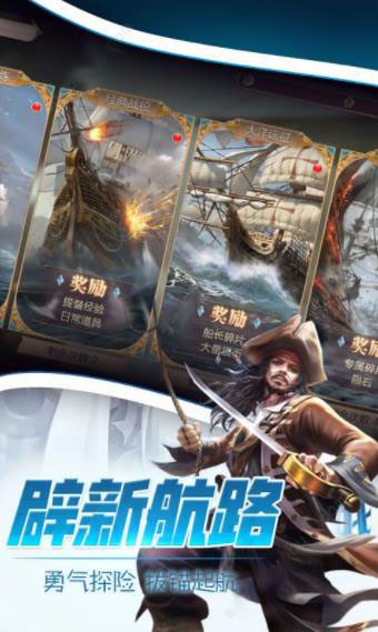 加勒比海盗：荣耀之海手游app截图