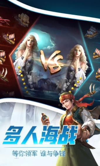 加勒比海盗：荣耀之海手游app截图