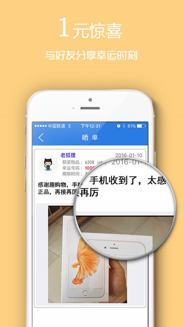 趣购物手机软件app截图