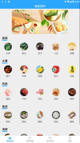 百科题库 最新版手机软件app截图