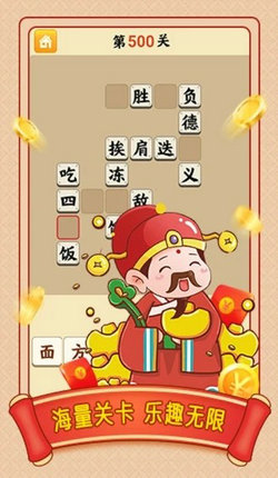 小牛猜成语手游app截图