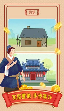 小牛猜成语手游app截图