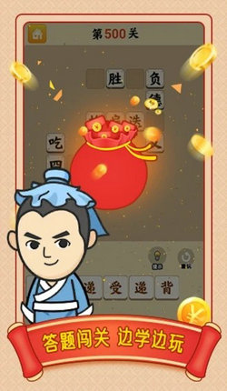 小牛猜成语手游app截图