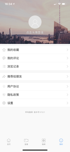 桦甸融媒 最新版手机软件app截图