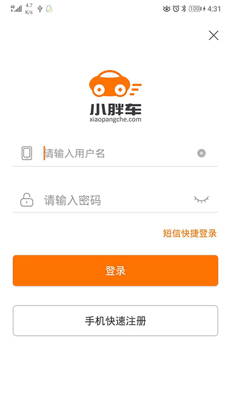小胖车车商版手机软件app截图