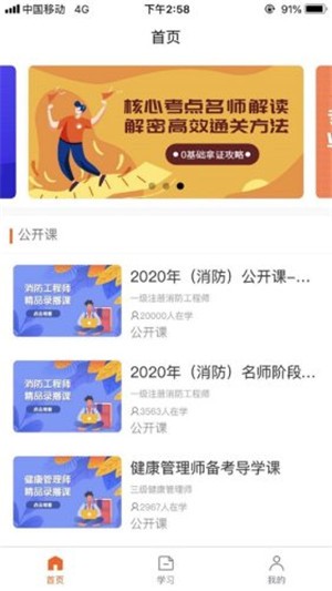 优悦学课堂手机软件app截图