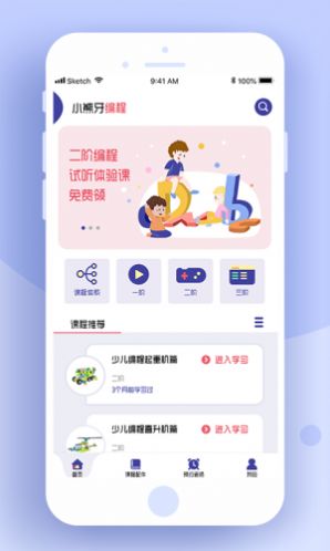 小熊牙编程手机软件app截图
