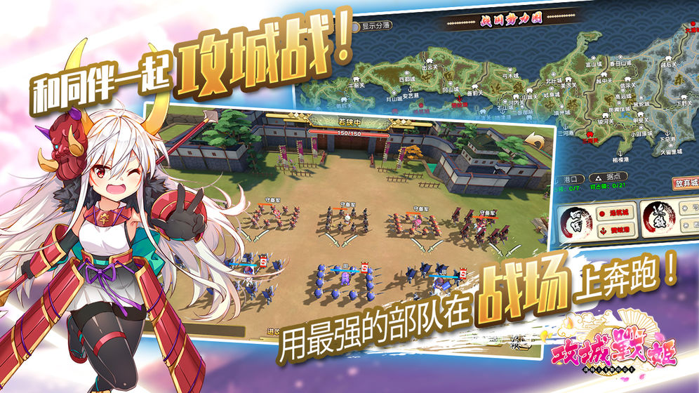 攻城战姬手游app截图