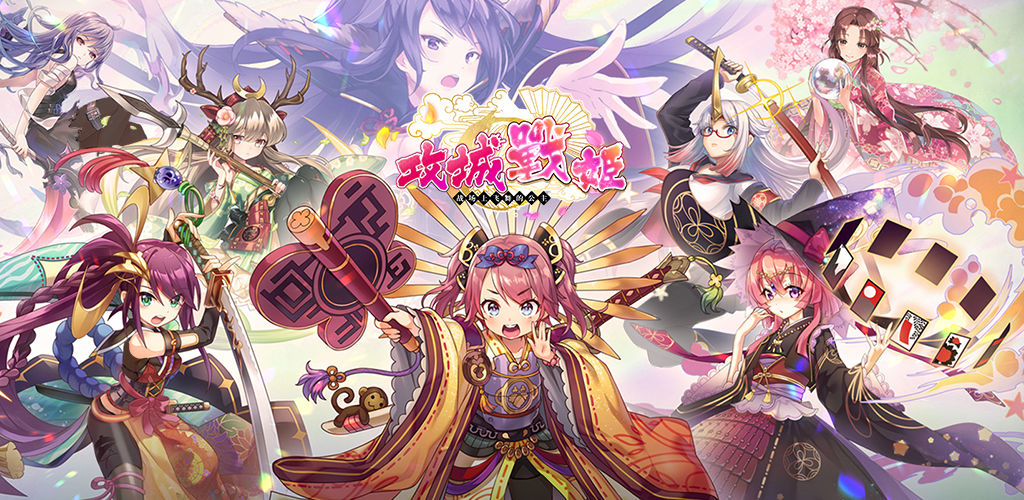 攻城战姬手游app截图