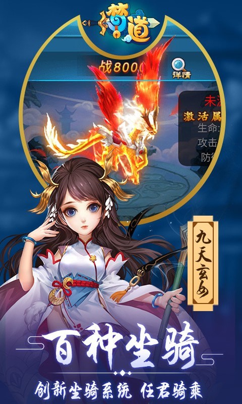 梦道商城版手游app截图