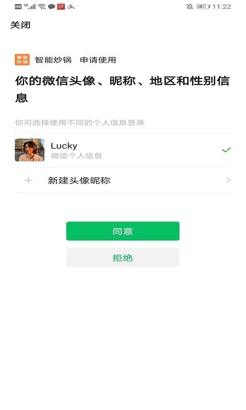 涵夏智能手机软件app截图