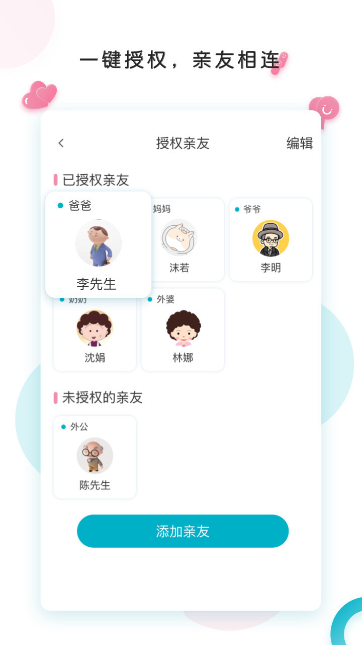 ebemate手机软件app截图