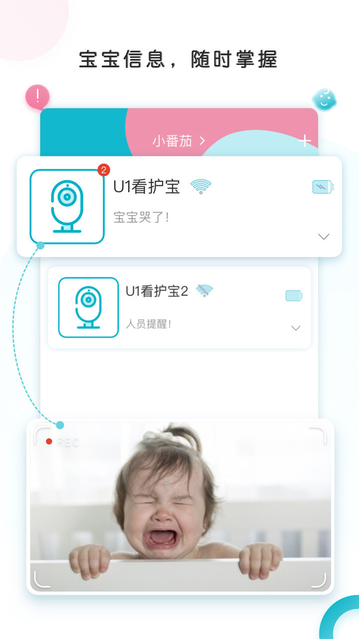 ebemate手机软件app截图
