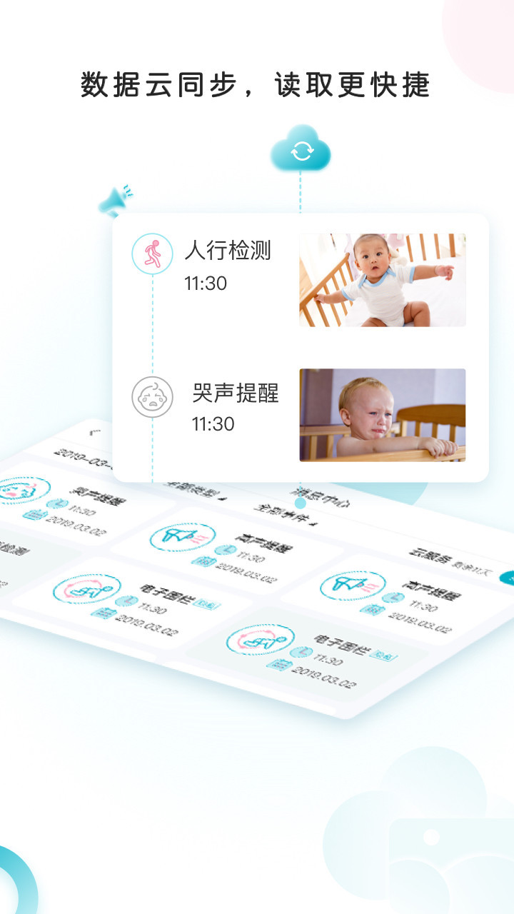 ebemate手机软件app截图