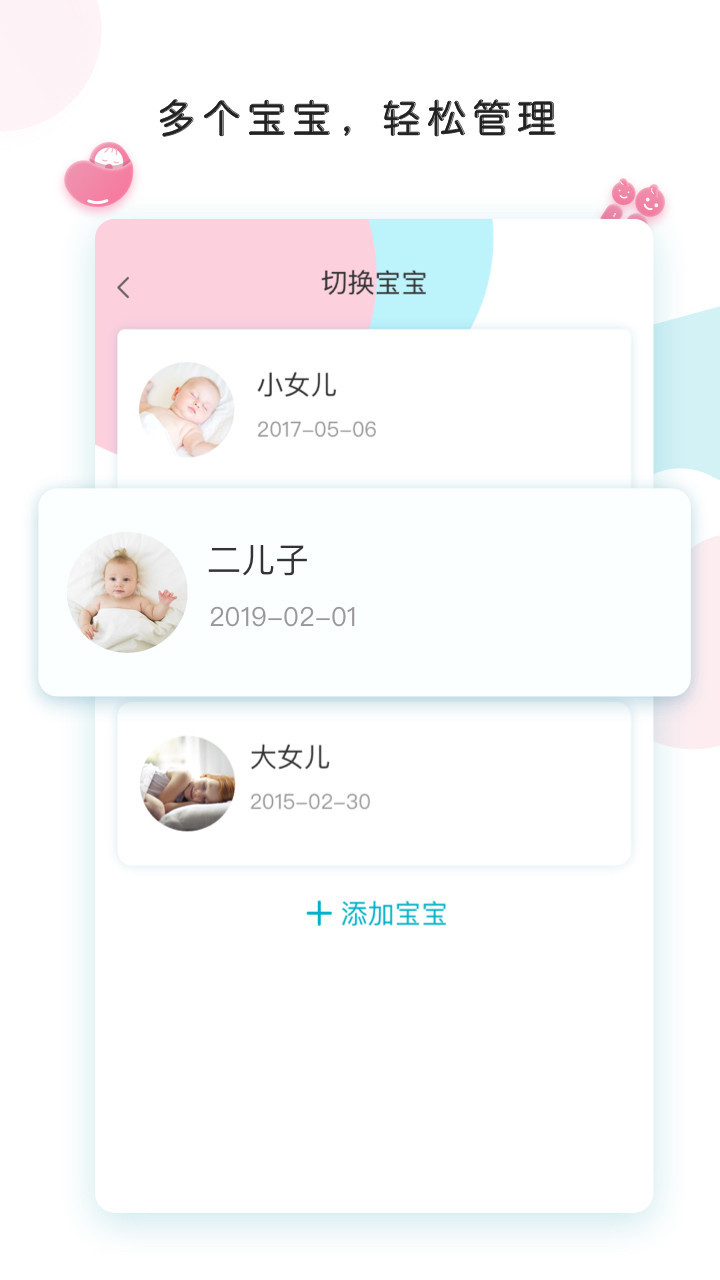 ebemate手机软件app截图