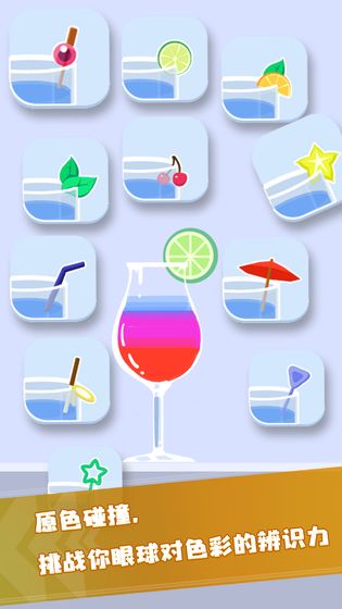 原色碰撞手游app截图